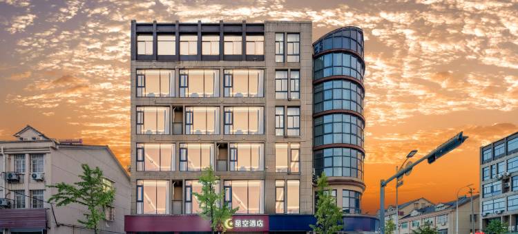 安吉•星空酒店图片