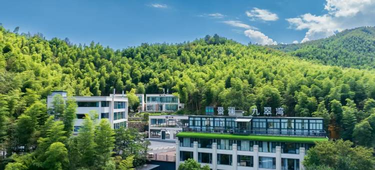 安吉九翠湾景澜度假酒店图片