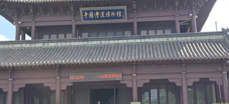 淮安乾鲲酒店(周恩来纪念馆河下古镇店)图片