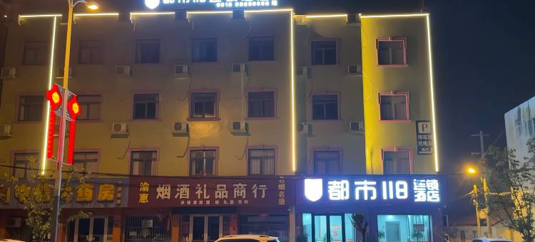 都市118连锁酒店图片