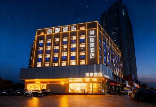 陌上雅居·丽豪酒店（林州汽车站龙湖水系公园店）外景图