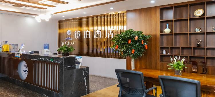 镜泊酒店(平煤神马集团总医院店)图片