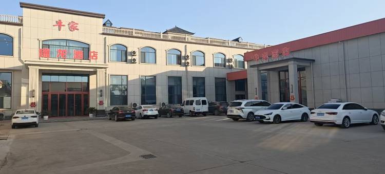 隆尧瑞龙酒店图片