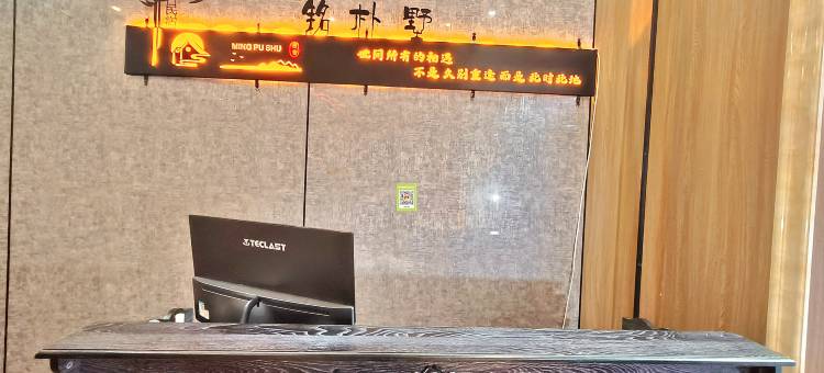 南宁铭朴墅民宿(南宁吴圩国际机场店)图片