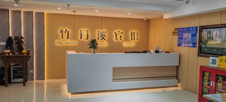 轻住·竹月溪宾馆(学院路江北大学城地铁站店)图片