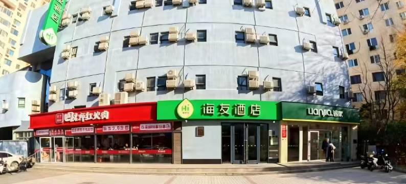 海友酒店(北京鸟巢店)图片