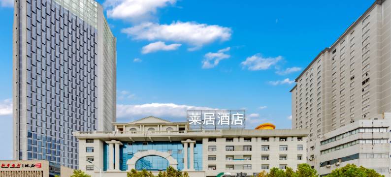 莱居酒店(合肥淮河路步行街三孝口店)图片