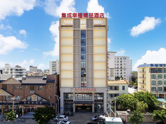 乐东集成幸福精品酒店(黄流车站店)
