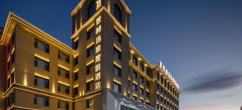 景赫酒店(锡林郭勒盟蒙医医院店)图片