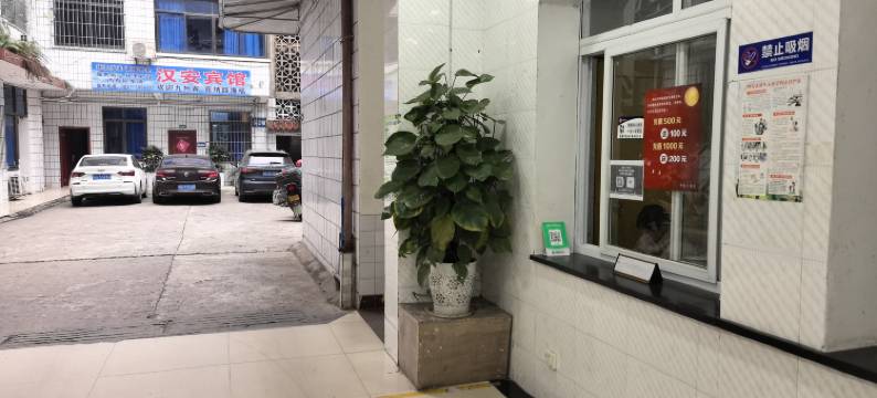 江安汉安宾馆图片