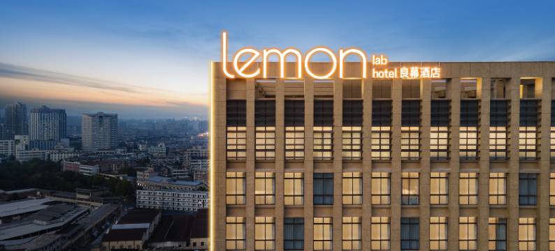 东阳良幕酒店图片