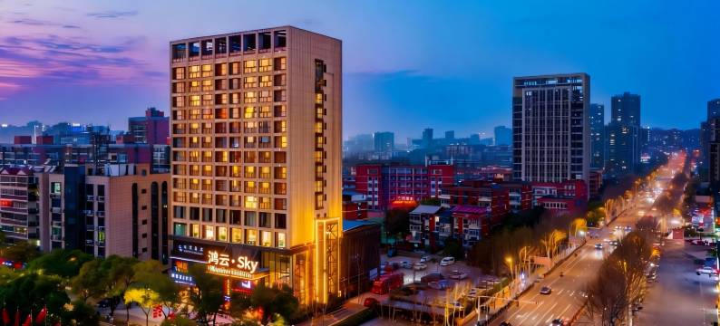 鸿云・Sky Mansion丨城际酒店(九江火车站九江学院店)图片