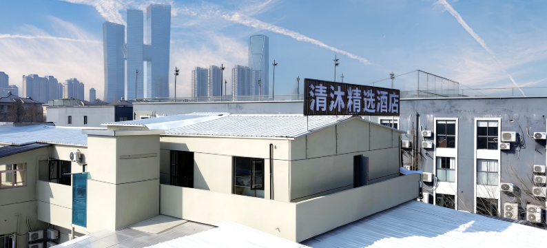 清沐酒店(南京南湖公园金鹰世界店)图片