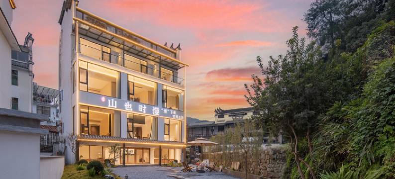 山也·时慢民宿(婺源篁岭景区店)图片