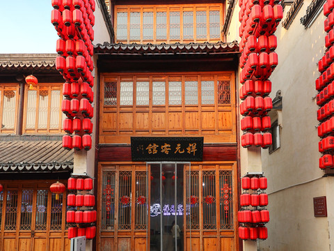 临清东宛园祥元客馆