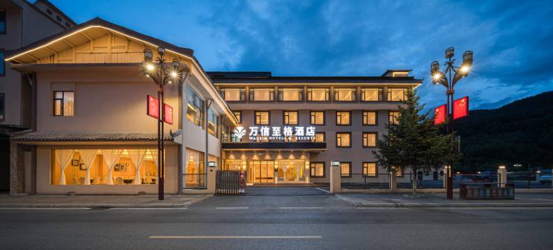 松潘万信至格酒店(黄龙九寨高铁站店)图片