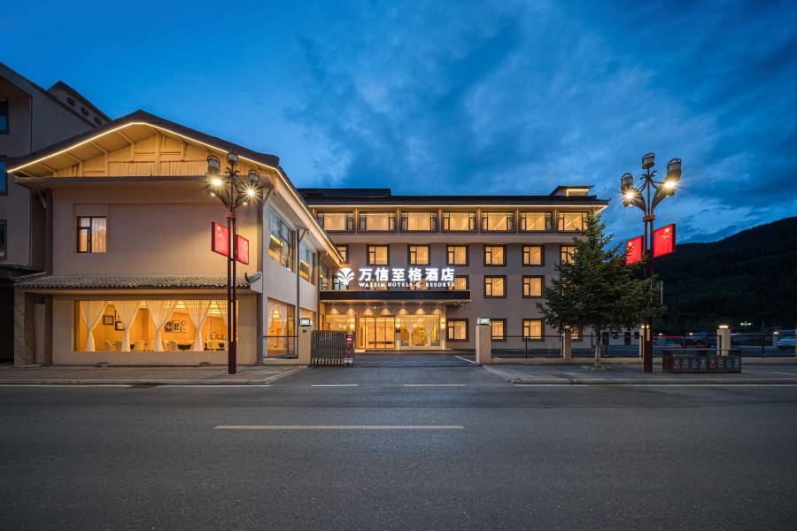松潘萬信至格酒店(黃龍九寨高鐵站店)