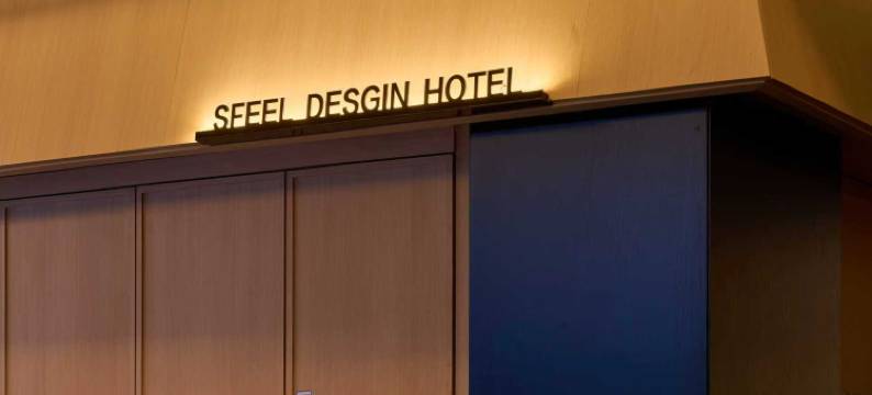 SFEEL设计师酒店(阿克苏机场金桥时光里店)图片