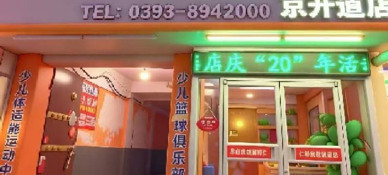 OYO濮阳仁祥宾馆图片