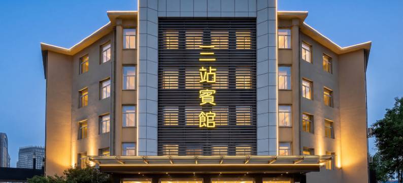 三站宾馆(火车站汽车站店)图片