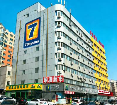 7天优品酒店(长春动植物公园桂林路店)