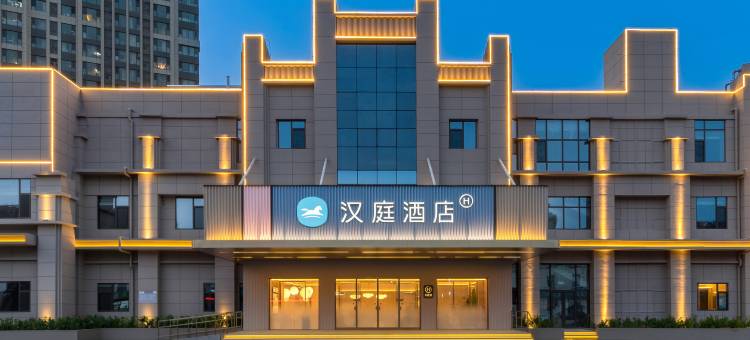 汉庭酒店(临沂大学店)图片