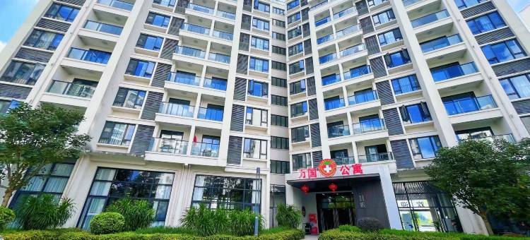 万国公寓(博鳌乐城国际医疗旅游先行区店)图片