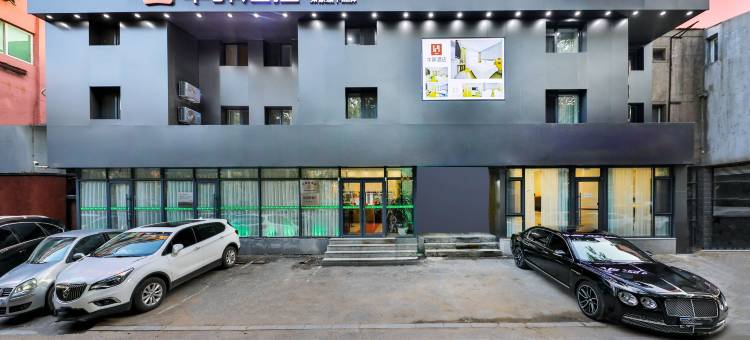 华驿易居酒店(沈阳于洪白山路店)图片