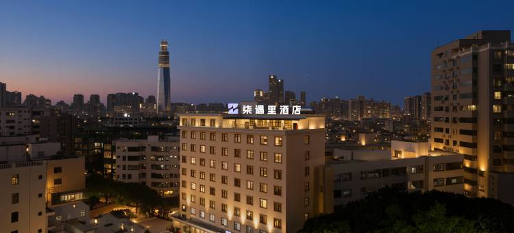柒遇里酒店(高铁东站五公祠店)图片