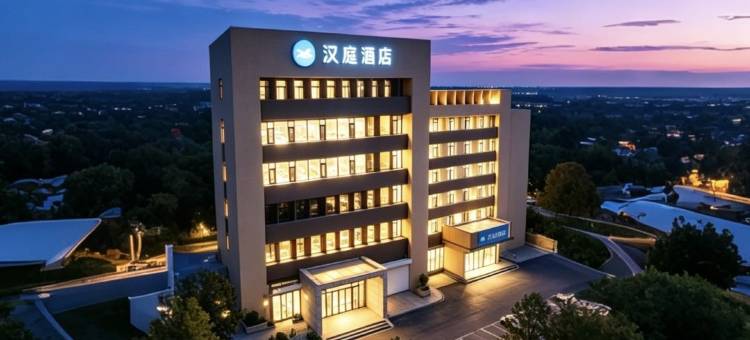 汉庭酒店(秦皇岛火车站人民广场店)图片