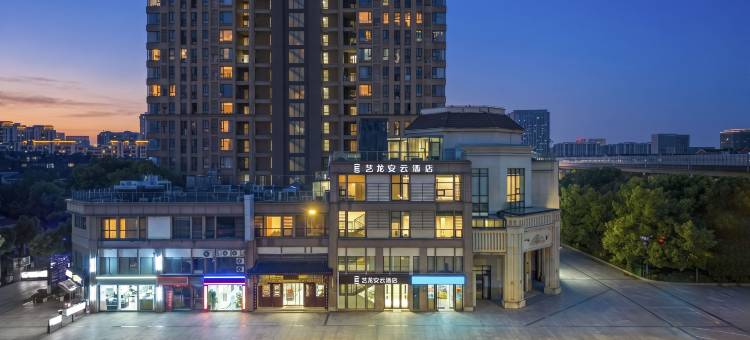 艺龙安云酒店(苏州阳澄湖中路地铁站店)图片