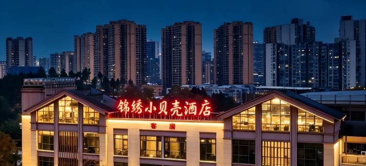锦绣小贝壳酒店(乐至县政府大地春园林美食城店)图片