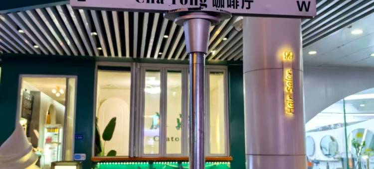 佳奇旅馆(威海高铁汽车总站店)图片