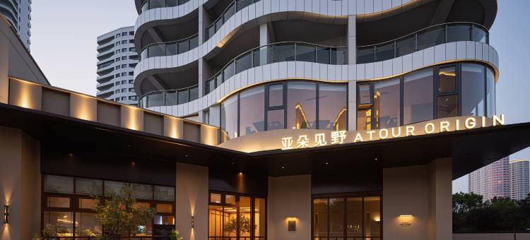 秦皇岛金梦海湾兴龙香玺海亚朵见野酒店图片