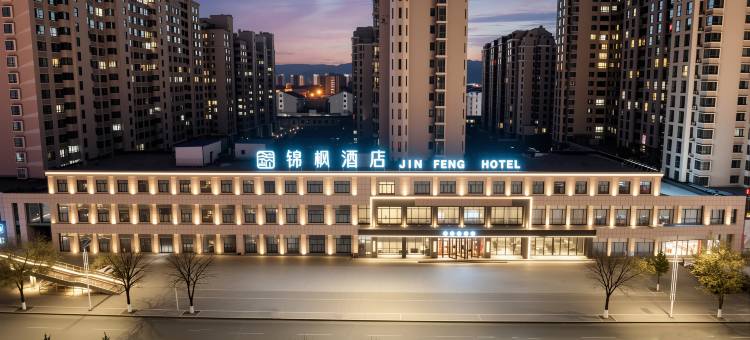 锦枫酒店(大同西环路大润发店)图片