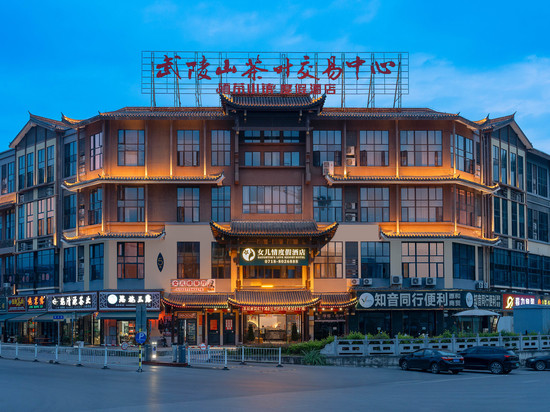 女儿情度假酒店(恩施女儿城店)
