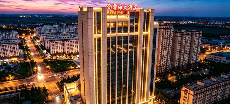 绥化金鼎海天国际酒店(万达广场店)图片