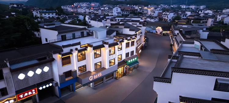 呈坎清欢里度假民宿(永兴湖店)图片
