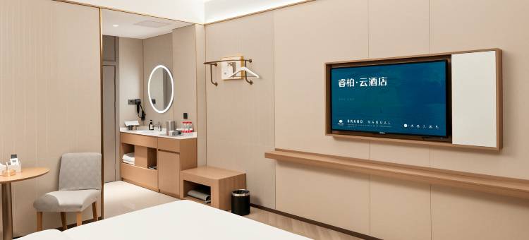 如家睿柏·云酒店(运城临猗县峨嵋公园店)图片