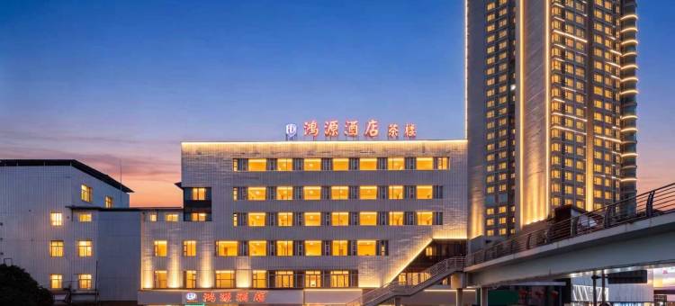 鸿源酒店(内江高铁北站大佛寺店)图片