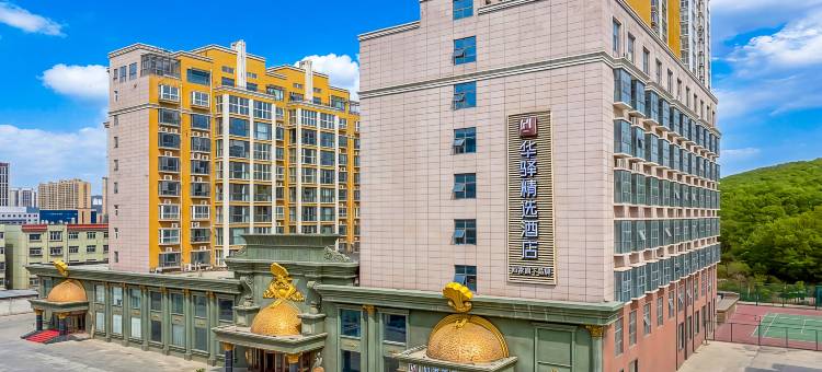 如家华驿精选酒店(平顶山舞钢市钢城路店)图片