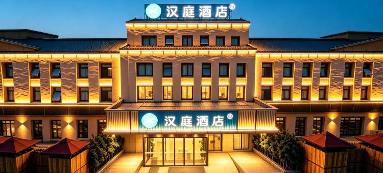 汉庭酒店(天津宁河湾现代产业园店)图片