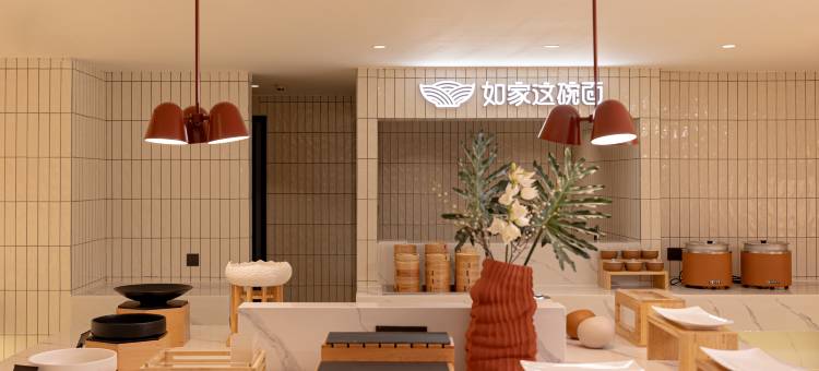 如家商旅酒店(洛阳应天门南广场洛邑古城店)图片