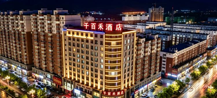 临江千百禾酒店(江心岛公园临江站店)图片