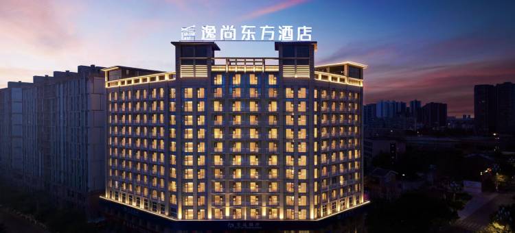 逸尚东方酒店(德阳南公园摩尔广场店)图片