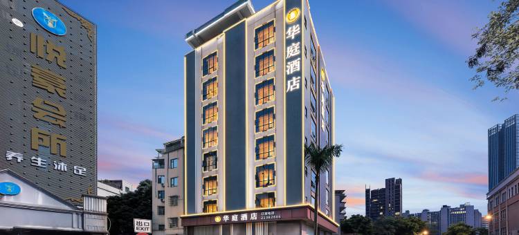 深圳华庭酒店(光明大街地铁站店)图片