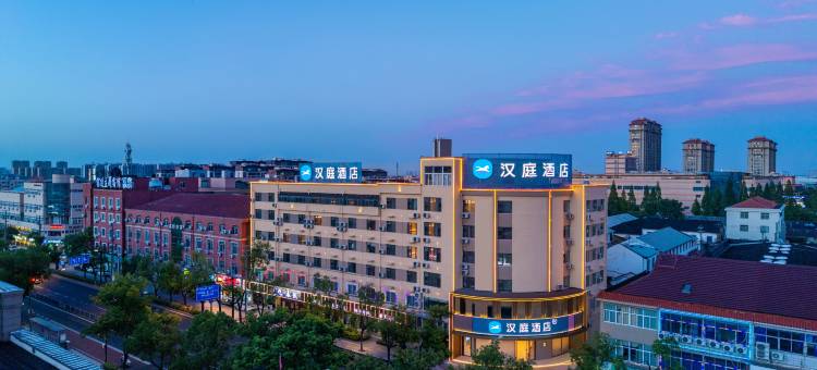 汉庭酒店(慈溪周巷店)图片