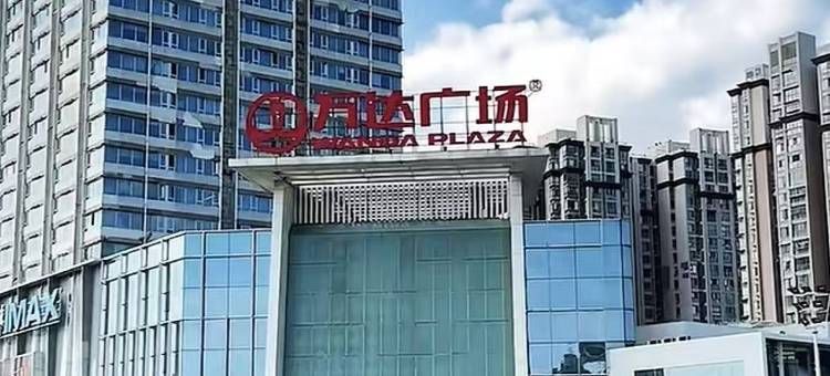 绵阳米菲酒店(万达广场高铁站店)图片