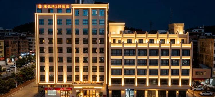 维也纳3好酒店(惠州三栋高铁南站店)图片
