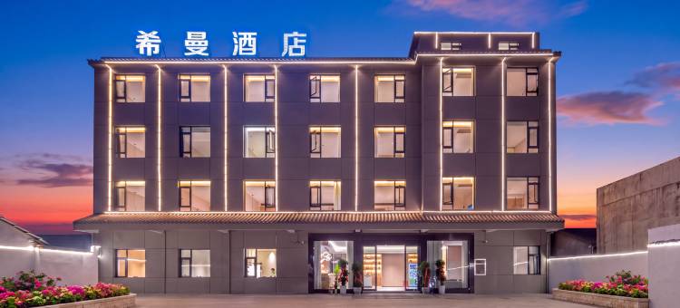 希曼酒店(广南莲湖公园店)图片